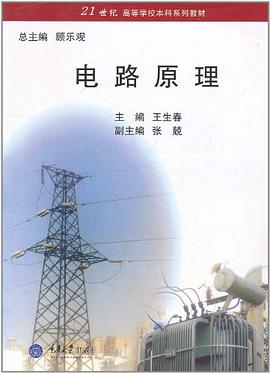 电路原理