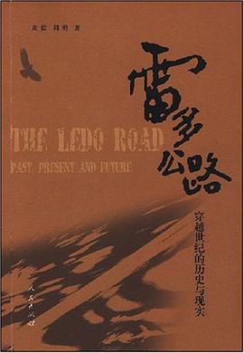 雷多公路 pdf epub mobi 电子书 下载