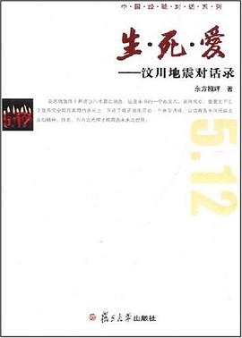 生·死·爱 pdf epub mobi 电子书 下载