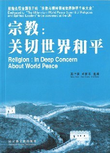 宗教 pdf epub mobi 电子书 下载