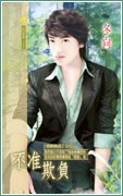 不准欺负 pdf epub mobi 电子书 下载