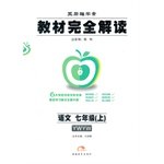 王後雄學案教材完全解讀 pdf epub mobi 電子書 下載