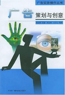 广告策划与创意 pdf epub mobi 电子书 下载