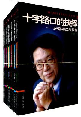 十字路口的抉择 pdf epub mobi 电子书 下载