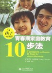 与孩子一起成长 pdf epub mobi 电子书 下载