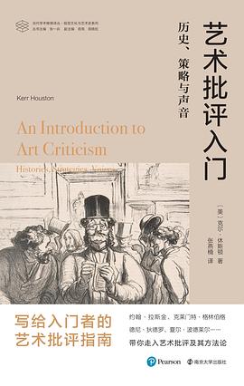 藝術批評入門 pdf epub mobi 下載