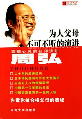 周弘 pdf epub mobi 电子书 下载