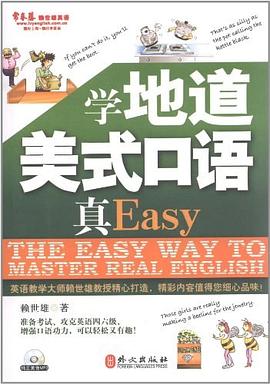 学地道美式口语真Easy pdf epub mobi 电子书 下载