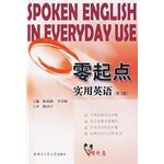 零起点实用英语 pdf epub mobi 电子书 下载