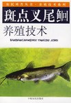 斑点叉尾鮰养殖技术 pdf epub mobi 电子书 下载