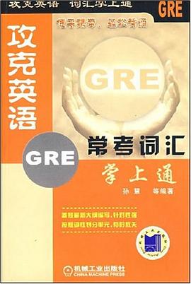 攻克英语 pdf epub mobi 电子书 下载