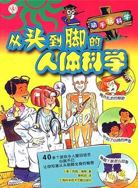 动手玩科学 pdf epub mobi 电子书 下载