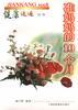 准妈妈的10个月 pdf epub mobi 电子书 下载