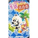 生活连连看-连连看趣味益智卡 pdf epub mobi 电子书 下载