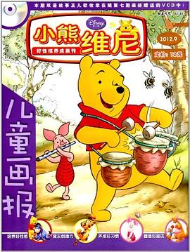 米老鼠特刊 pdf epub mobi 电子书 下载