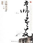 吾师吾友 pdf epub mobi 电子书 下载
