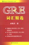 GRE詞匯精選 pdf epub mobi 電子書 下載