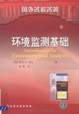 环境监测基础 pdf epub mobi 电子书 下载