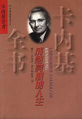成熟亮丽的人生 pdf epub mobi 电子书 下载