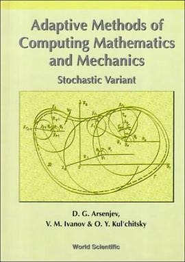计算数学及力学随机变量的适应性方法ADAPTIVE METHODS OF COMPUTING MATHEMATICS pdf epub mobi 电子书 下载