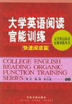 大学英语阅读官能训练 pdf epub mobi 电子书 下载
