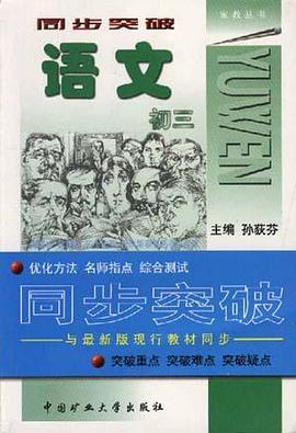 語文--初三 pdf epub mobi 電子書 下載