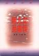 新儿女英雄传 pdf epub mobi 电子书 下载