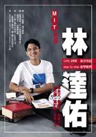 MIT男孩林達佑-GRE2400滿分榜首STEP BY S pdf epub mobi 电子书 下载