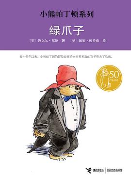 绿爪子 pdf epub mobi 电子书 下载