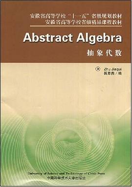 抽象代数 pdf epub mobi 电子书 下载
