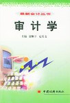 最新会计丛书 pdf epub mobi 电子书 下载