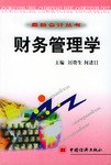 最新会计丛书 pdf epub mobi 电子书 下载