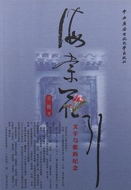 “海棠花引” pdf epub mobi 電子書 下載