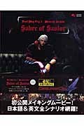 デビルメイクライ4設定資料集saber of savior pdf epub mobi 电子书 下载