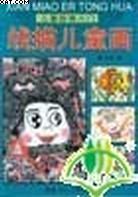 儿童绘画入门