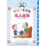 开心100漫画丛书 pdf epub mobi 电子书 下载