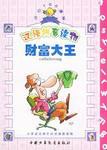 开心100漫画丛书 pdf epub mobi 电子书 下载