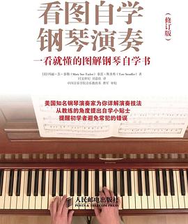 看图自学钢琴演奏-一看就懂的图解钢琴自学书 pdf epub mobi 电子书 下载