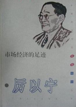 市场经济的足迹 pdf epub mobi 电子书 下载