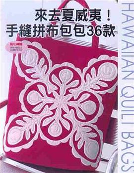 來去夏威夷! pdf epub mobi 电子书 下载