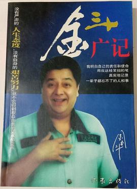 金斗广记 pdf epub mobi 电子书 下载