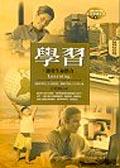 學習．激發生命潛力 pdf epub mobi 电子书 下载