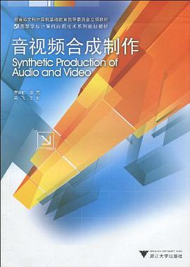 音视频合成制作