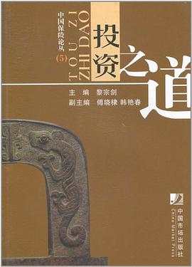 投资之道 pdf epub mobi 电子书 下载
