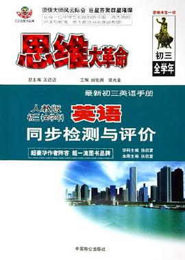 思维大革命 pdf epub mobi 电子书 下载