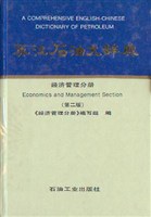 英汉石油大辞典 pdf epub mobi 电子书 下载