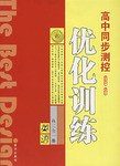 高三英语（全一册） pdf epub mobi 电子书 下载