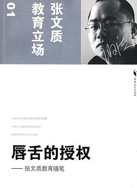 唇舌的授权