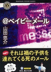 @ベイビーメール pdf epub mobi 电子书 下载