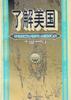 了解美国 pdf epub mobi 电子书 下载